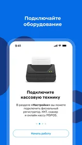 Касса МойСклад screenshot 1