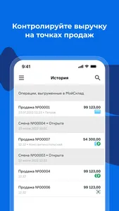 Касса МойСклад screenshot 3