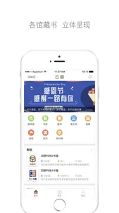 跳蚤云图 screenshot 0