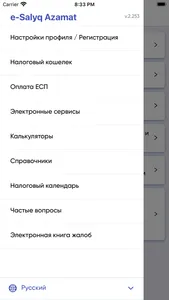 e-Salyq Azamat screenshot 1