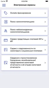 e-Salyq Azamat screenshot 4