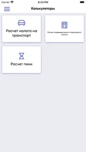 e-Salyq Azamat screenshot 5