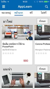 AppLearn : Online Courses screenshot 0