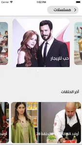 Attessia TV قناة التاسعة screenshot 2