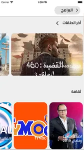 Attessia TV قناة التاسعة screenshot 5