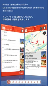 365ASAKUSA screenshot 1