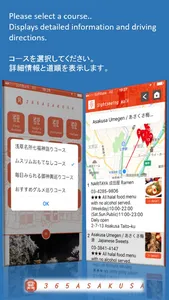 365ASAKUSA screenshot 2