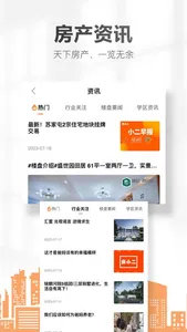 卖房通 专业房产销售工具 screenshot 3