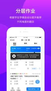 悠数学-教师端 screenshot 1