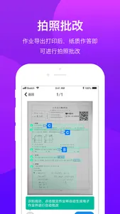 悠数学-教师端 screenshot 2