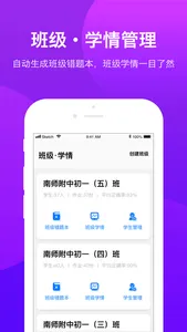 悠数学-教师端 screenshot 4