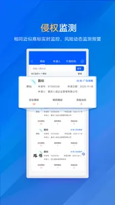 商标进度查询-商标转让买卖平台 screenshot 2