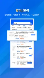 商标进度查询-商标转让买卖平台 screenshot 3