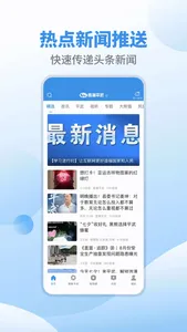 直播平武 screenshot 1