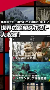 世界の絶望百景 screenshot 1