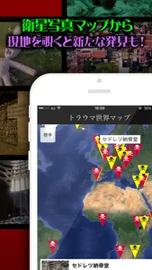 世界の絶望百景 screenshot 3