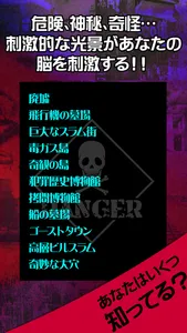 世界の絶望百景 screenshot 4