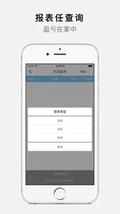 米尺开店宝-店铺记账，生意账本，库存管理 screenshot 2