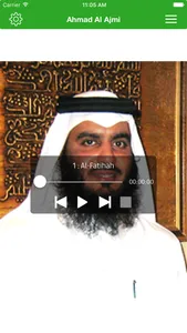 Ahmad Al Ajmi - Al Quran القرآن screenshot 0