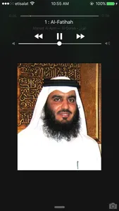 Ahmad Al Ajmi - Al Quran القرآن screenshot 2