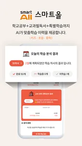 웅진씽크빅 라운지 screenshot 3