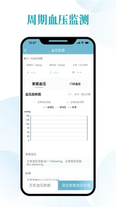 医家医云 screenshot 2