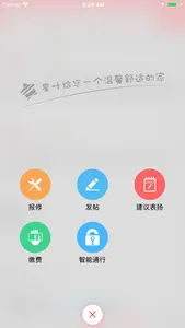 星叶汇 screenshot 2