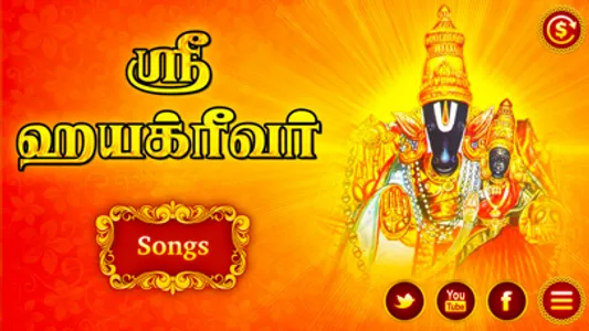 Hayagreevam Slokas and Songs screenshot 0