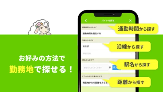 派遣バイト ならエンバイト｜求人が豊富な派遣バイト情報アプリ screenshot 1