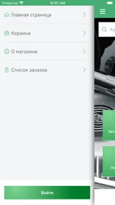 ИНТЕРПОЛЕ screenshot 1