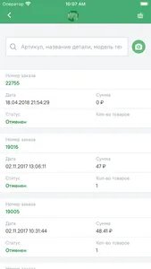 ИНТЕРПОЛЕ screenshot 2