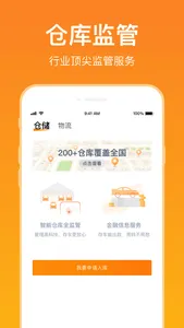 卖好车－服务汽车经销供应的平台 screenshot 2