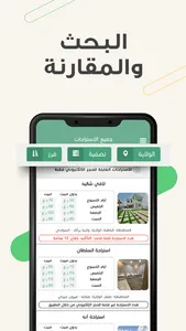 مسرّة – استراحات ومزارع عُمان screenshot 3