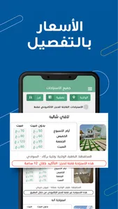 مسرّة – استراحات ومزارع عُمان screenshot 5