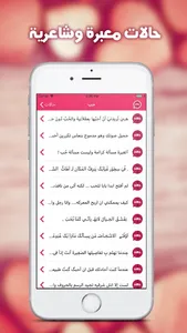 حالات screenshot 3