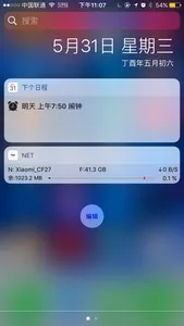 Net Lite-网速展示流量统计测网速工具 screenshot 0