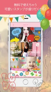 Decoplus - 可愛いスタンプがいっぱい！無料のカメラ加工アプリ screenshot 1
