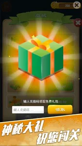 成语消消乐 - 做一个有态度的成语学习游戏 screenshot 1