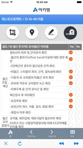 아키엠 screenshot 3