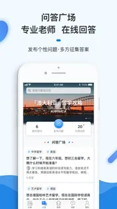 留学问多点-找老师选顾问 screenshot 1