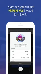 스마트벡스코 screenshot 0