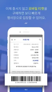 스마트벡스코 screenshot 1