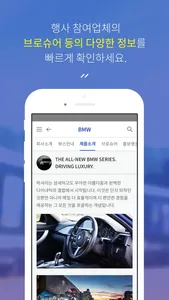 스마트벡스코 screenshot 2