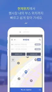 스마트벡스코 screenshot 3