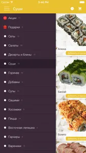Банзай суши — заказ еды в Анжеро-Судженске screenshot 2