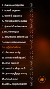 Tamizh Isai Amudham screenshot 1