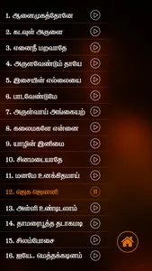 Tamizh Isai Amudham screenshot 2