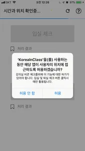 고대인클래스 screenshot 3