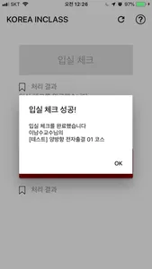 고대인클래스 screenshot 6