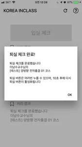 고대인클래스 screenshot 7